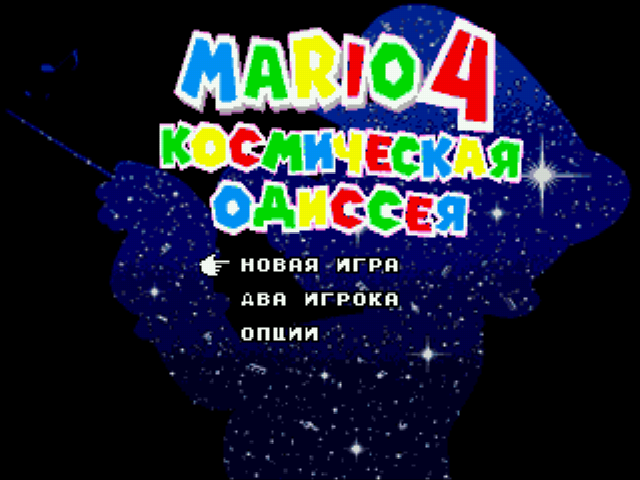 Super Mario 4 - Space Odyssey Title Screen